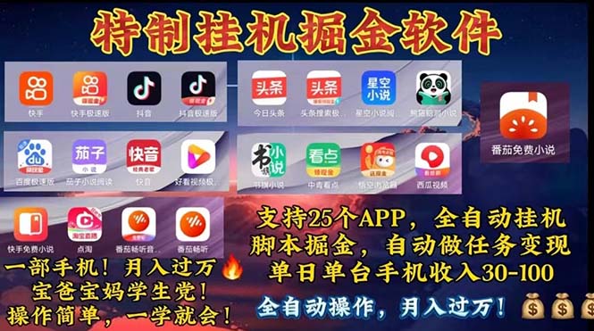 （11844期）挂机副业 月入过万，特别适合宝爸宝妈学生党，工作室特别推荐-阳明聊项目