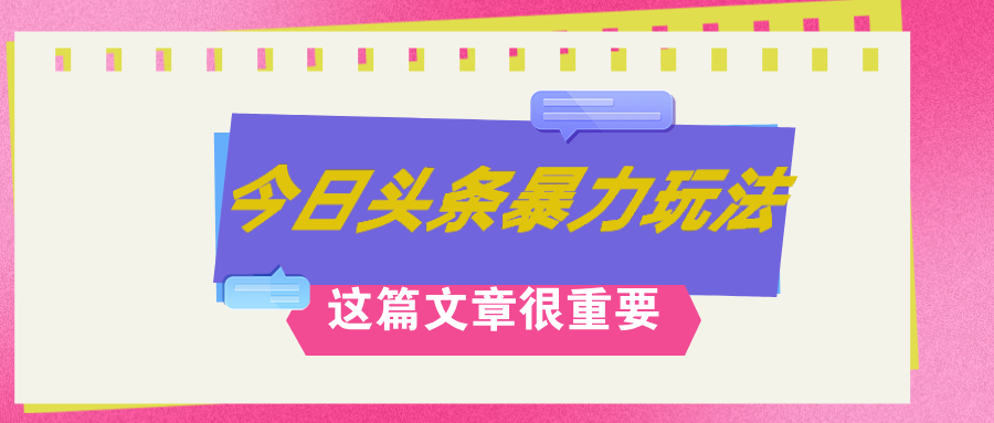 （12305期）AI创作，八月底最新玩法！！！，轻松日入3k+,错过后悔一生-阳明聊项目