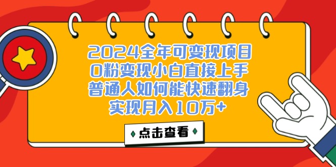 （12329期）一天收益3000左右，闷声赚钱项目，可批量扩大-阳明聊项目