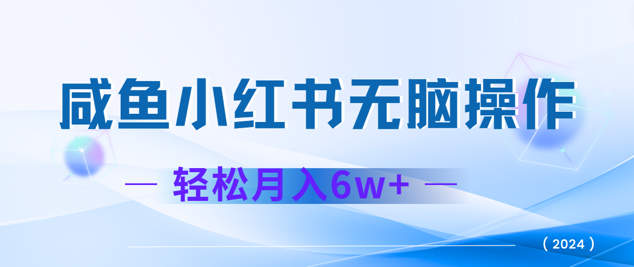 2024赚钱的项目之一，轻松月入6万+，最新可变现项目-阳明聊项目