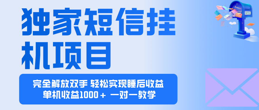 2025全新电脑挂机项目 操作简单，单机当天收益1000+，收益无上限，可…-阳明聊项目