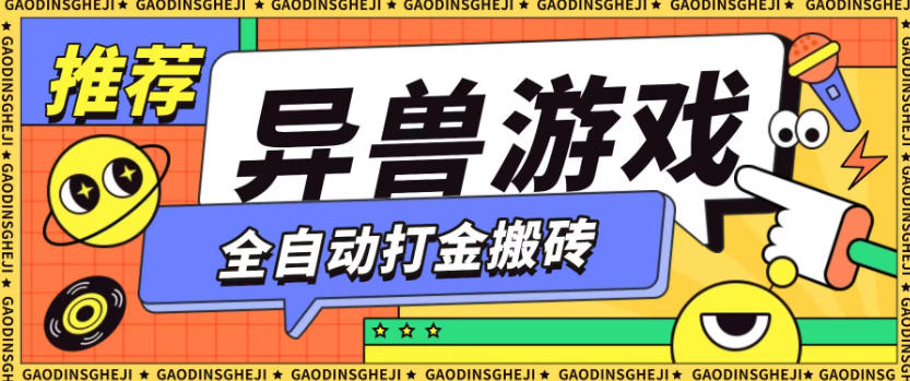 最新0撸搬砖项目，单机月收益150+，可无限薅羊毛矩阵操作【揭秘】-阳明聊项目
