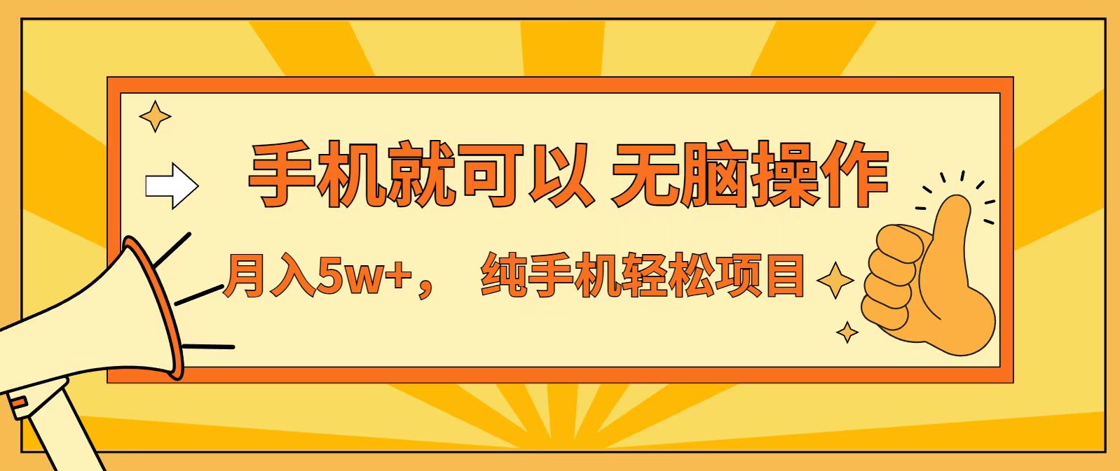 七天赚了1.6w，真正实现管道收益，最前最后最大的红利期-阳明聊项目