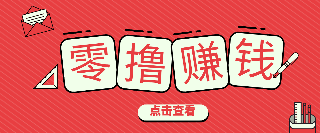 一个很香的副业下了班就能做，零成本零门槛每天1-2小时就能稳定收入50+-阳明聊项目