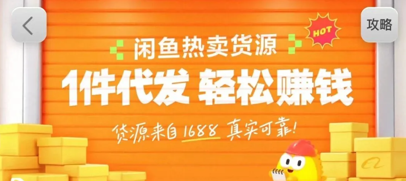 闲鱼新功能“选品中心”横空出世！无货源玩家的红利期来了，新手也能轻松上手月收…-阳明聊项目