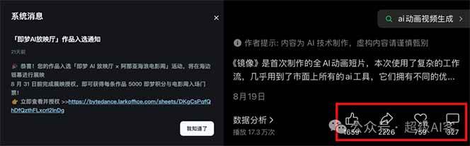 图片[2]-《镜像》AI动画高阶课：全网爆火短片复刻，音频驱动+分镜+特效叠加技法-阳明聊项目