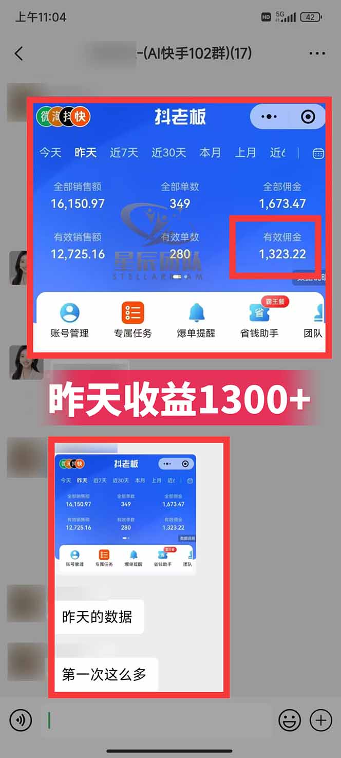 图片[2]-快手小店代发短视频掘金，你只提供账号，全程我们代运营，单号日入300+轻轻松松-阳明聊项目